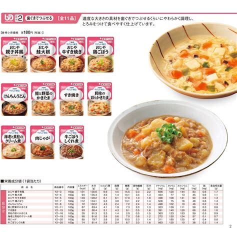 介護食 キューピー やさしい献立 けんちんうどん 120g 歯ぐきでつぶせる 日本製 レトルト 介護用品 C312375ハナサンテラス