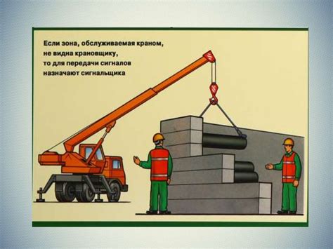 Профессия стропальщик. Общие требования - презентация онлайн