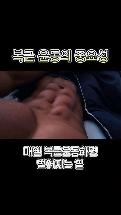 다이어트 다이어트자극 동기부여 비포에프터 헬스 다이어트동기부여 바디프로필 복근운동 복근 눈바디 바디체크