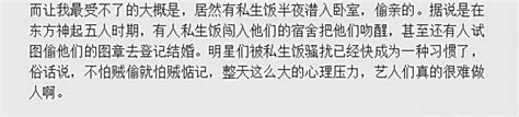 东方神起收到经血信，沈腾收到粉丝裸照，那些脑残粉干的惊天事！ 每日头条