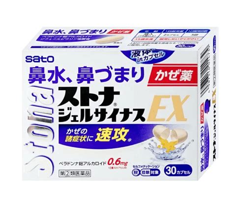 【日本直郵】佐藤製藥stona緩解感冒諸症狀喉嚨痛發燒發冷感冒膠囊藥24粒 亞米