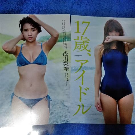 浅川梨奈 17歳 スク水 体操服 切抜き 5ページ Sp 1 タレント ｜売買されたオークション情報、yahooの商品情報をアーカイブ公開 オークファン（）