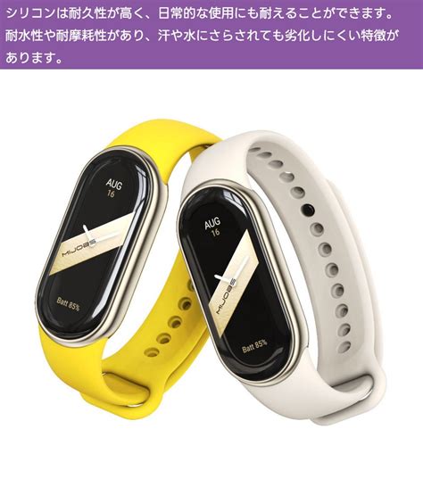 楽天市場シャオミ スマートバンド8 Xiaomi Mi Band 8バンド Band 8バンド シリコン xiaomi smart