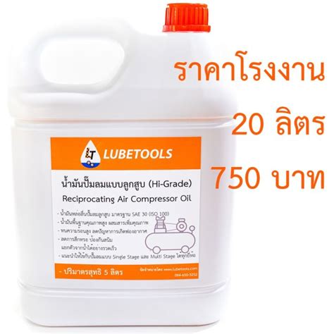 HOT นำมนปมลม แท 100 LT สำหรบงานหนก ใชกบ ปมลม ลกสบและโรตาร 5 ลตร Hi Grade