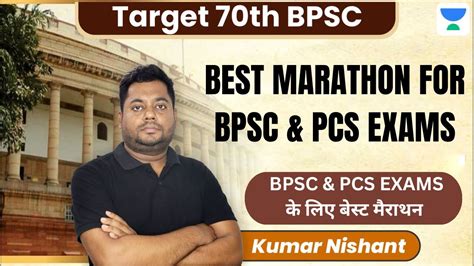 Target 70th BPSC Prelims BEST MARATHON FOR BPSC PCS EXAMS Kumar