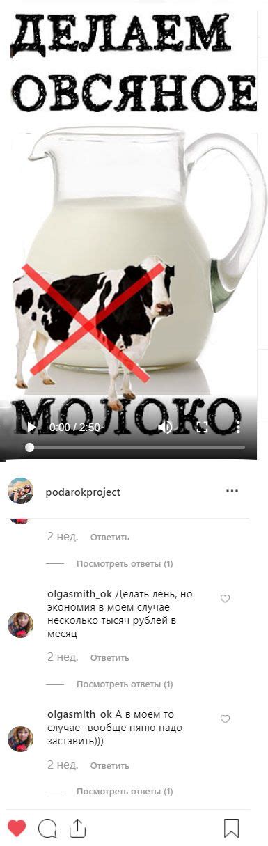 Овсяное молоко