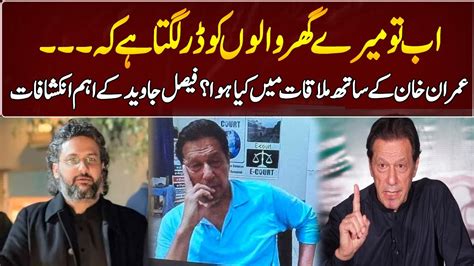 Faisal Javed S Exclusive Interview PTI Leader GNN Entertainment