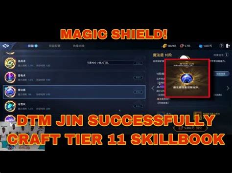 MIR4 DTM JIN SUCCESSFULLY CRAFT SKILLBOOK TIER 11 MAGIC SHIELDS SKILL