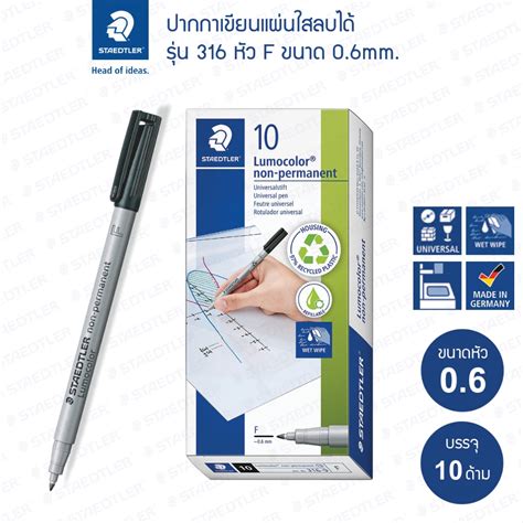 ปากกาเขียนแผ่นใสลบได้ Staedtler รุ่น 316 หัว F 06mm กล่อง 10 ด้าม