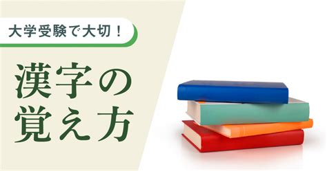 現代文｜高校生向け受験応援メディア「受験のミカタ」