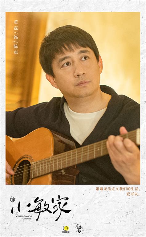 周迅黄磊主演《小敏家》定档12月11日 直击失婚中年人寻爱历程 新华网山东频道