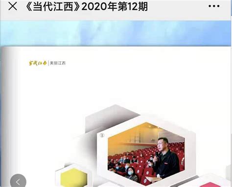 《当代江西》公众号：省委宣讲团在南昌航空大学宣讲十九届五中全会精神媒体南航新闻中心南昌航空大学