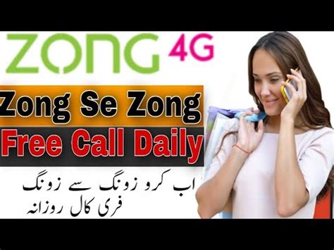 Zong Free Calls Offer Zong To Zong Free Calls Zong Daily Free