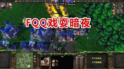 Fqq不当人，戏耍欧洲暗夜，惨遭翻车？魔兽争霸3 Youtube