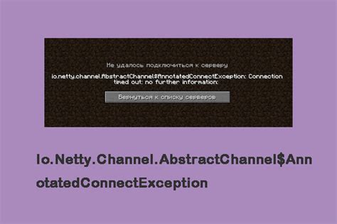 How To Fix Minecraft Io Netty Channel Connection Timed Out Issue