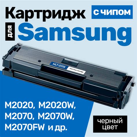 Расходник для печати NV Print Картриджи для Samsung Xpress SL-M2020 ...