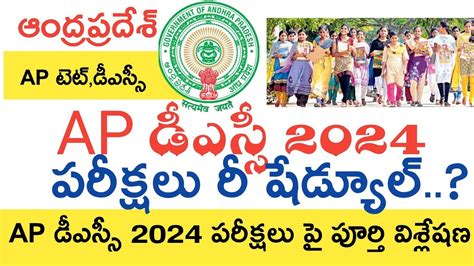 Ap Dsc Latest Updates Today Ap Dsc Exams Latest Updates