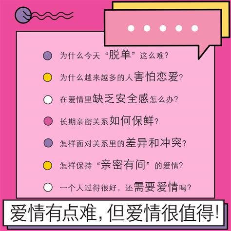 现货【赠恋爱锦囊】什么样的爱情值得勇敢一次沈奕斐书籍社会学爱情思维课实践课女性成长课六大模块解读谈好一场恋爱正版虎窝淘