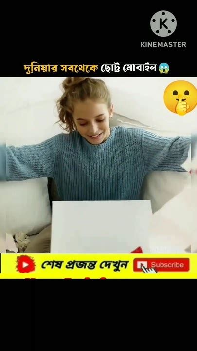 দুনিয়ার সব থেকে ছোট মোবাইল📱 Shorts Youtube