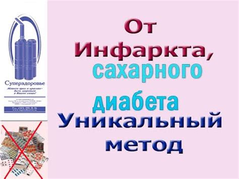 ПОМОГ ПРИ ИНФАРКТЕ ДЫХАТЕЛЬНЫЙ ТРЕНАЖЕР ТУИ БУКИНА, СУПЕРЗДОРОВЬЕ - YouTube