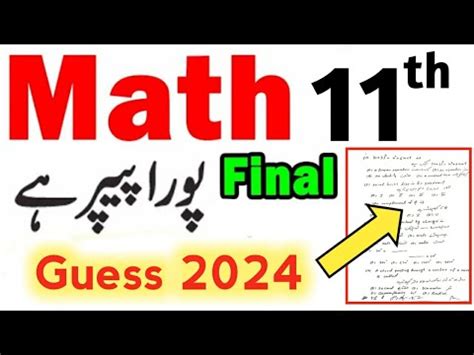 St Year Math Paper Full Book Imp Questions Th Math Guess