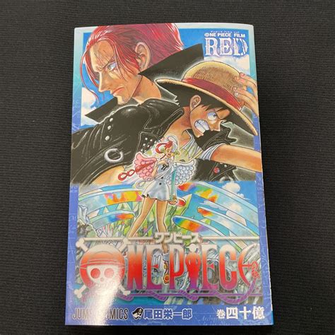 未読品 One Piece Film Red 巻四十億 入場者特典 未読品 ワンピース フィルム レッド 映画 劇場版 巻40億one