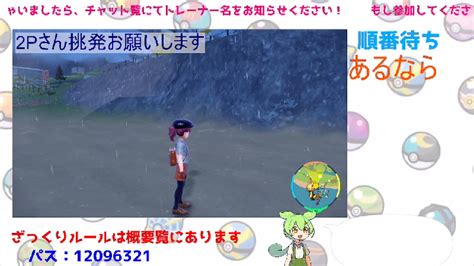 【ポケモンsv】図鑑埋め手伝います【概要覧見てね】 2022 12 9 金 21 00開始 ニコニコ生放送