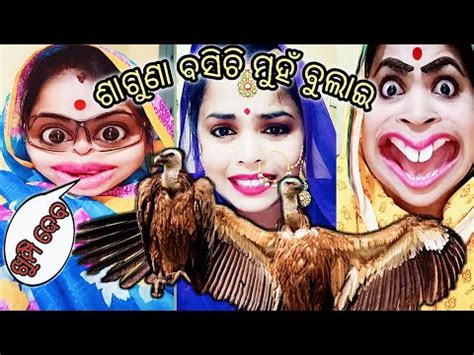 Odia New Comedy Saguna Basichi Munha Bulai Lui Life Style Viral