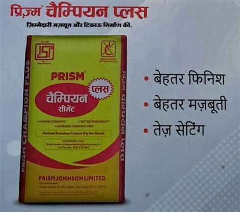 Prism Champion Plus At Rs 370 Piece New Items In Pratapgarh ID