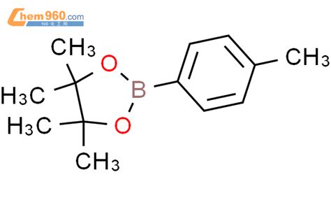4 甲基苯硼酸频呐醇酯CAS号195062 57 8 960化工网
