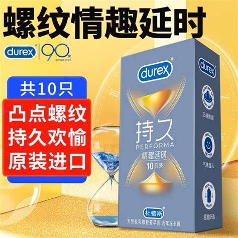 杜蕾斯durex 避孕套 情趣延时10只 凸点螺纹 男专用超薄大颗粒带刺安全套中号套套成人用品【图片 价格 品牌 评论】 京东