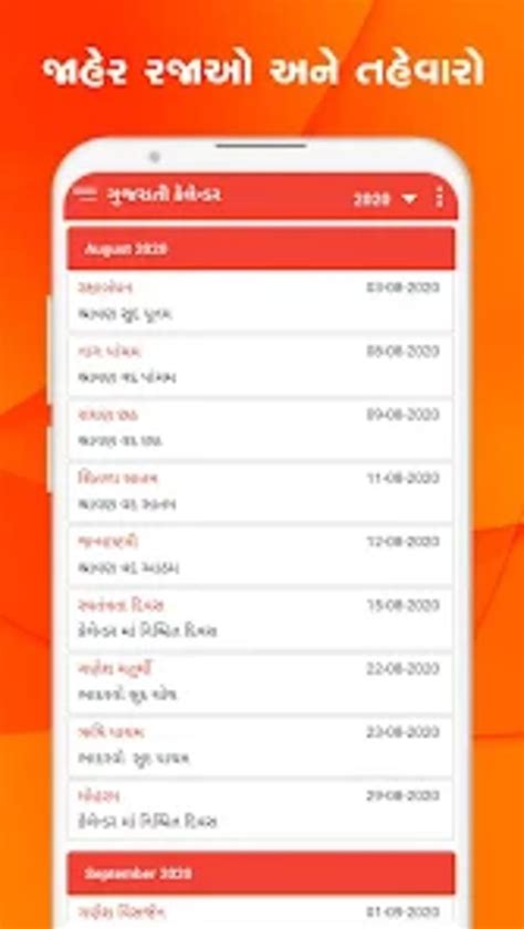 Gujarati Calendar 2023 for Android - Download