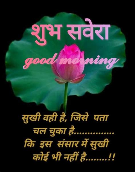 शुभ सवेरा • Sharechat Photos And Videos