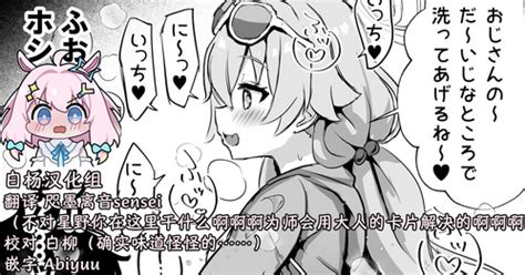 Character Hoshino Takanashi Nhentai Hentai Doujinshi And Manga