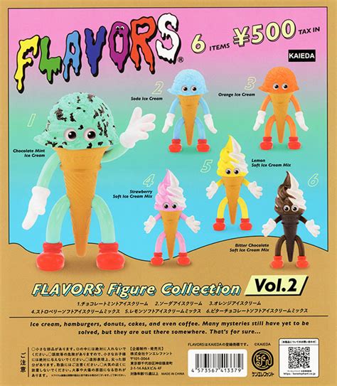 Flavors フレーバーズ オレンジジュース ソフビ キャラクターグッズ