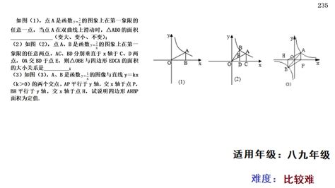 视频题目分析 《初中数学好题精讲》第23期 知乎