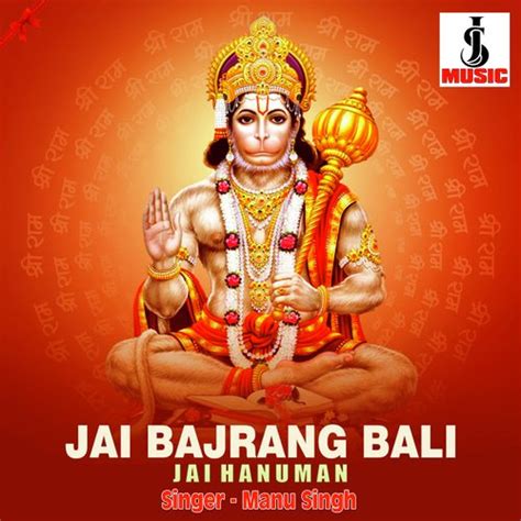 Jai Bajrangbali Jai Hanuman Songs Download Free Online Songs Jiosaavn