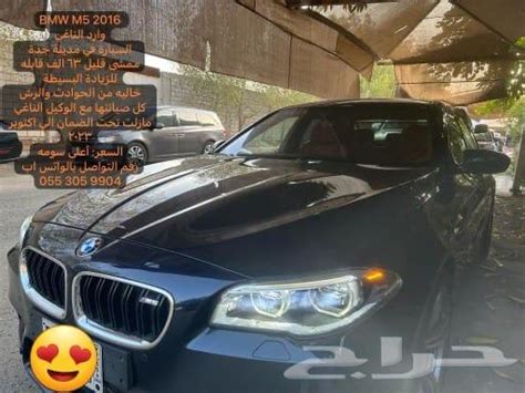 Bmw M5 2016 موقع حراج