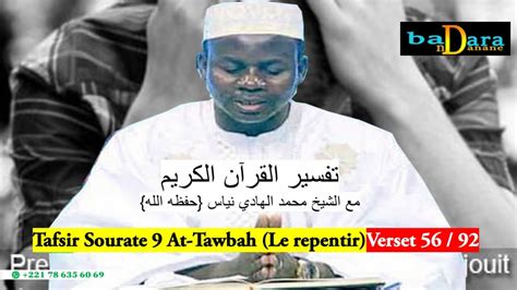 Tafsir Sourate At Tawbah Le Repentir Verset Par Oustaz