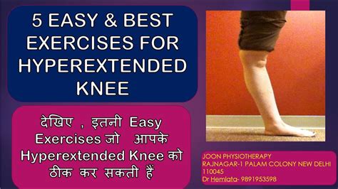 5 Easy And Best Exercises For Hyperextended Knee Part 2 Youtube