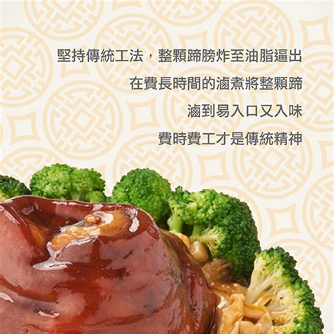 佳佳富貴金絲元蹄1100g盒【愛買冷凍】 年菜台式料理 Yahoo奇摩購物中心