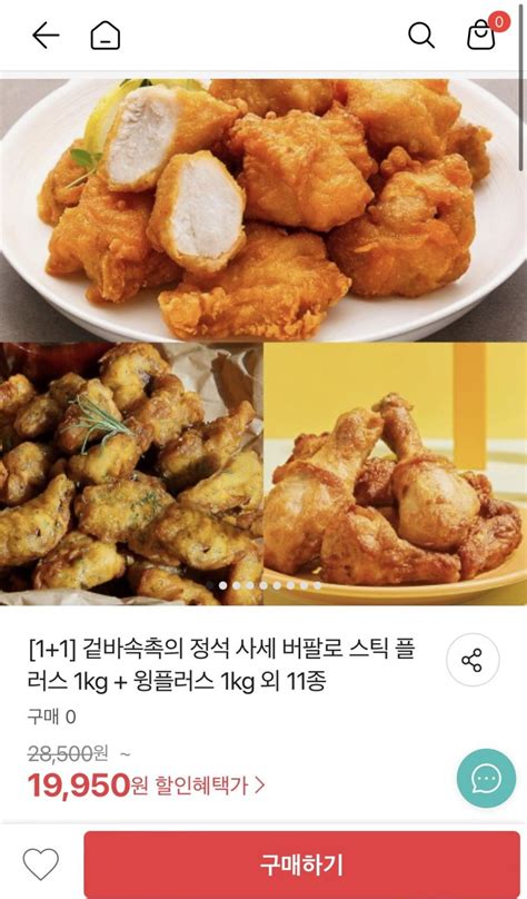 위메프 사세 스틱플러스 1kg 윙플러스 1kg 19950원무배 뽐뿌뽐뿌게시판