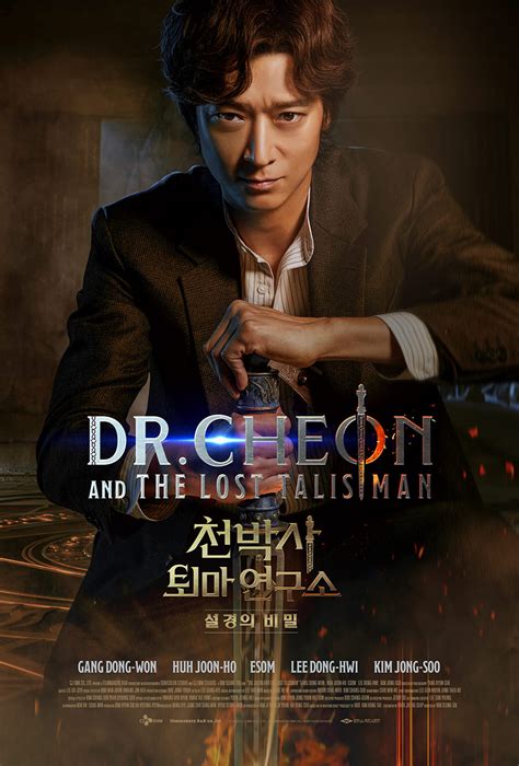 Dr Cheon And The Lost Talisman 2023 Review Cityonfire