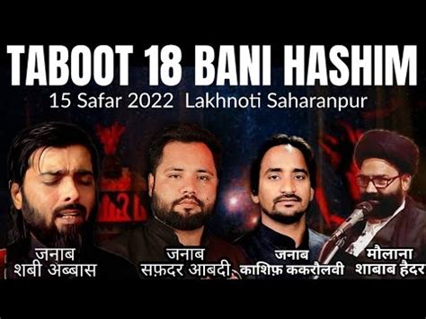 HD Live Taboot 18 Bani Hashim 15 Safar 2022 Lakhnoti Azadari YouTube