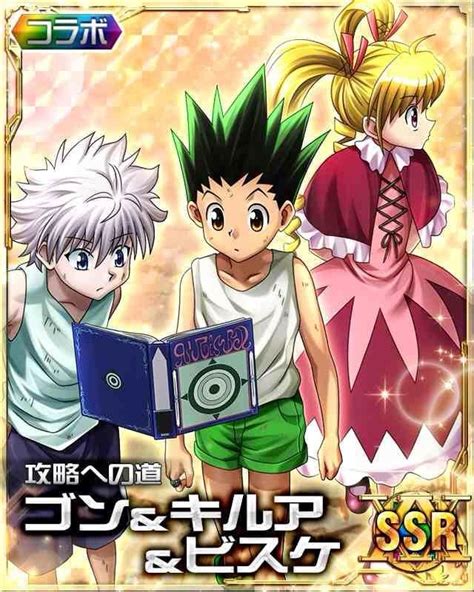 Hxh Mobage Cards Tumblr