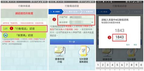 【口罩網路預購教學】全民健保行動快易通app，不用讀卡機，網路買口罩不用排隊，口罩實名制20好方便 還能查詢全家人看診紀錄與藥單唷－竹亭