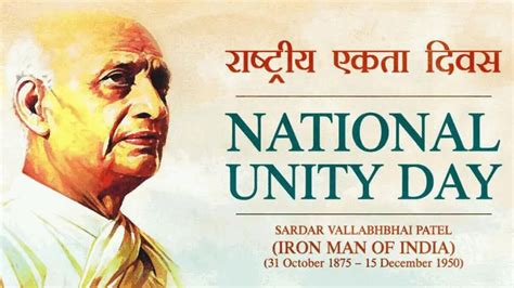 National Unity Day Wishes 2022 Messages And Quotes