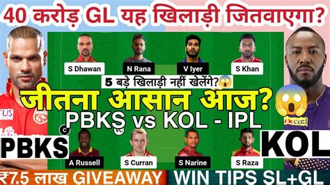 PBKS Vs KOL Dream11 Team PBKS Vs KOL Dream11 PBKS Vs KOL Dream11