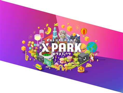 カラオケがまた、おもしろくなってきた。play New X X Park エクスパーク By Joysound