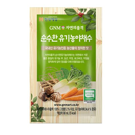 Gnm자연의품격 순수한 유기농 야채수 90ml 30포 2개 최저가 쇼핑 정보 에누리가격비교